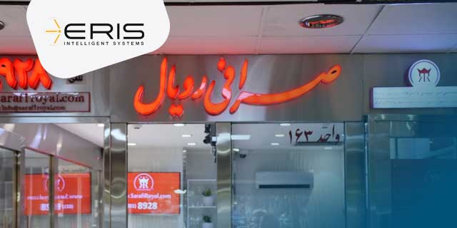 صرافی رویال